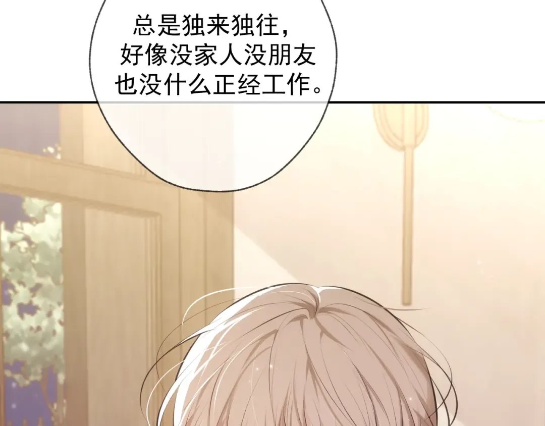 第1话 找到你了 第47页