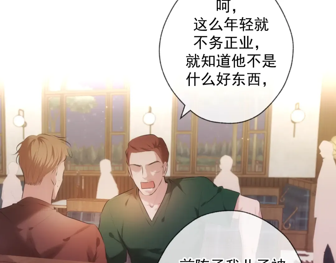 第1话 找到你了 第50页