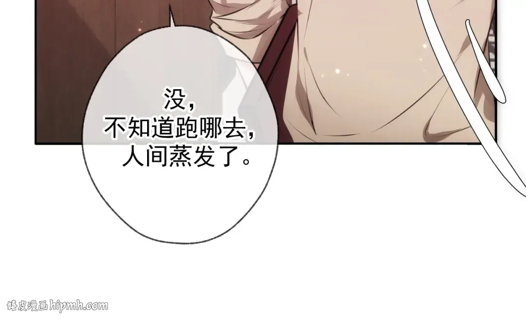 第1话 找到你了 第56页