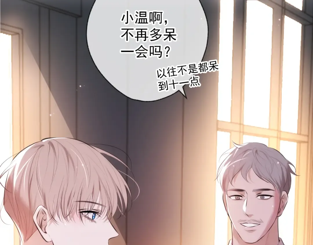 第1话 找到你了 第59页