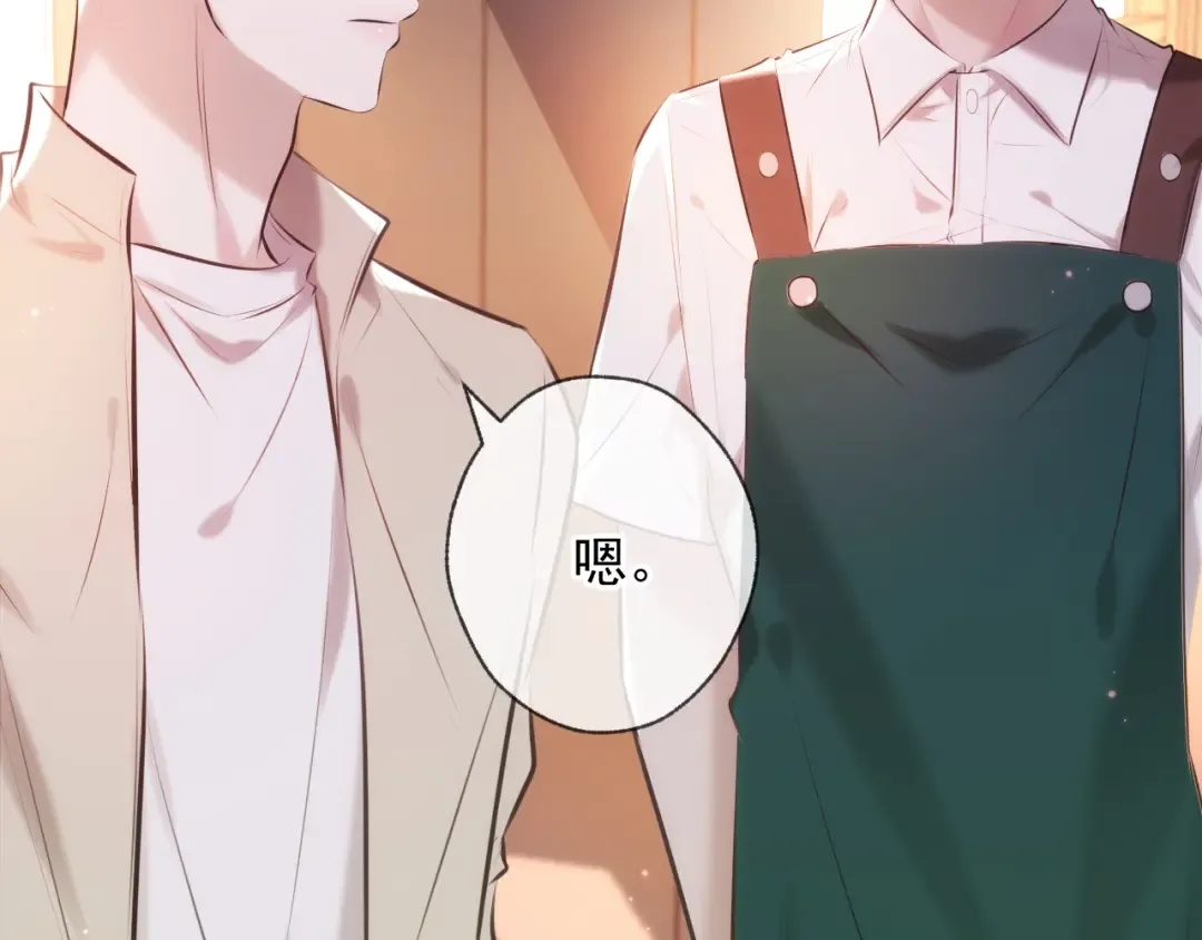 第1话 找到你了 第60页