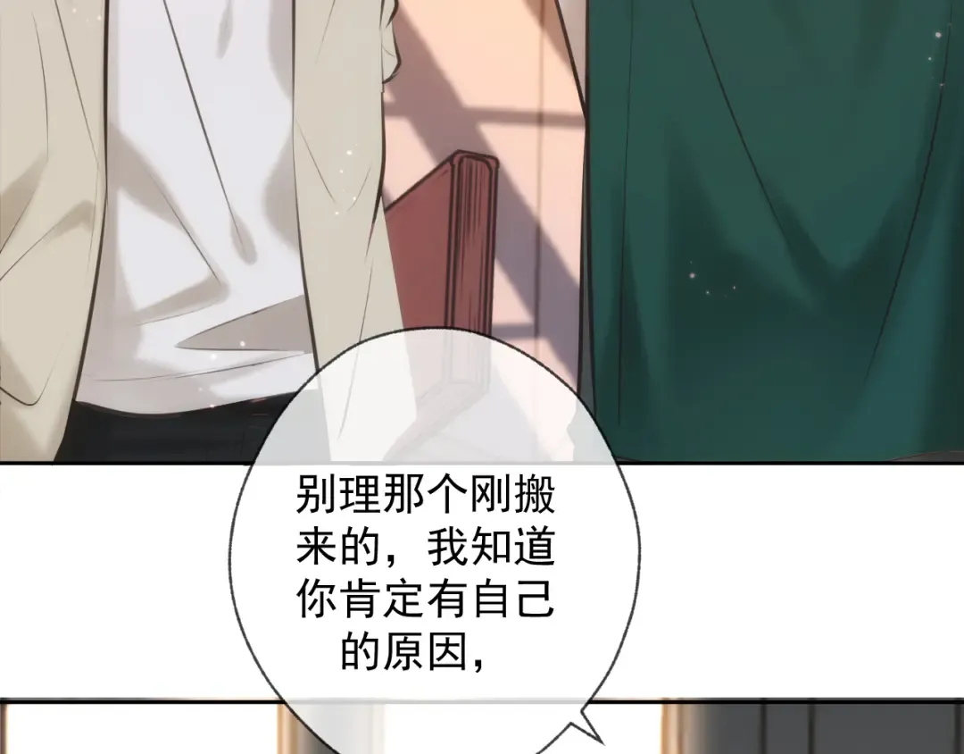 第1话 找到你了 第61页