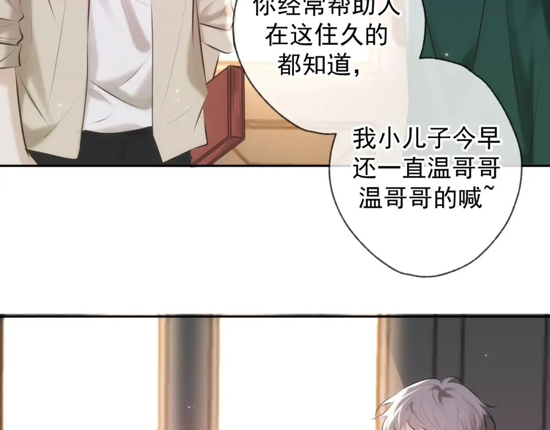 第1话 找到你了 第63页