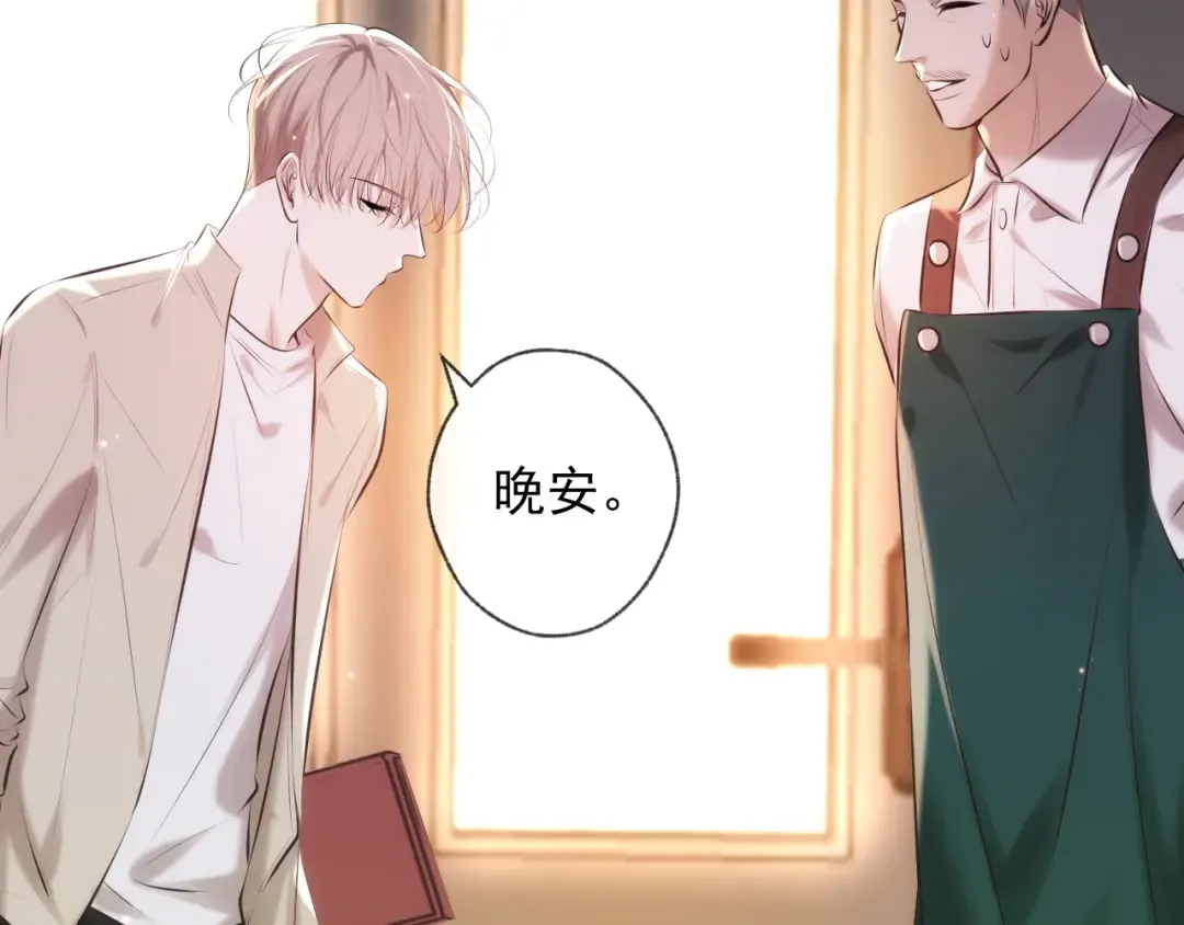 第1话 找到你了 第66页