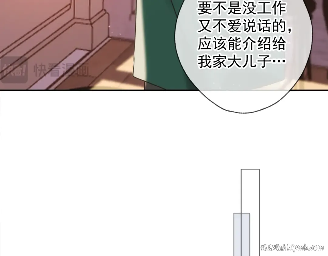 第1话 找到你了 第72页