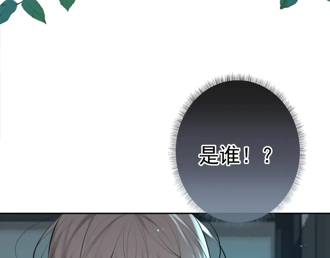 第1话 找到你了 第100页