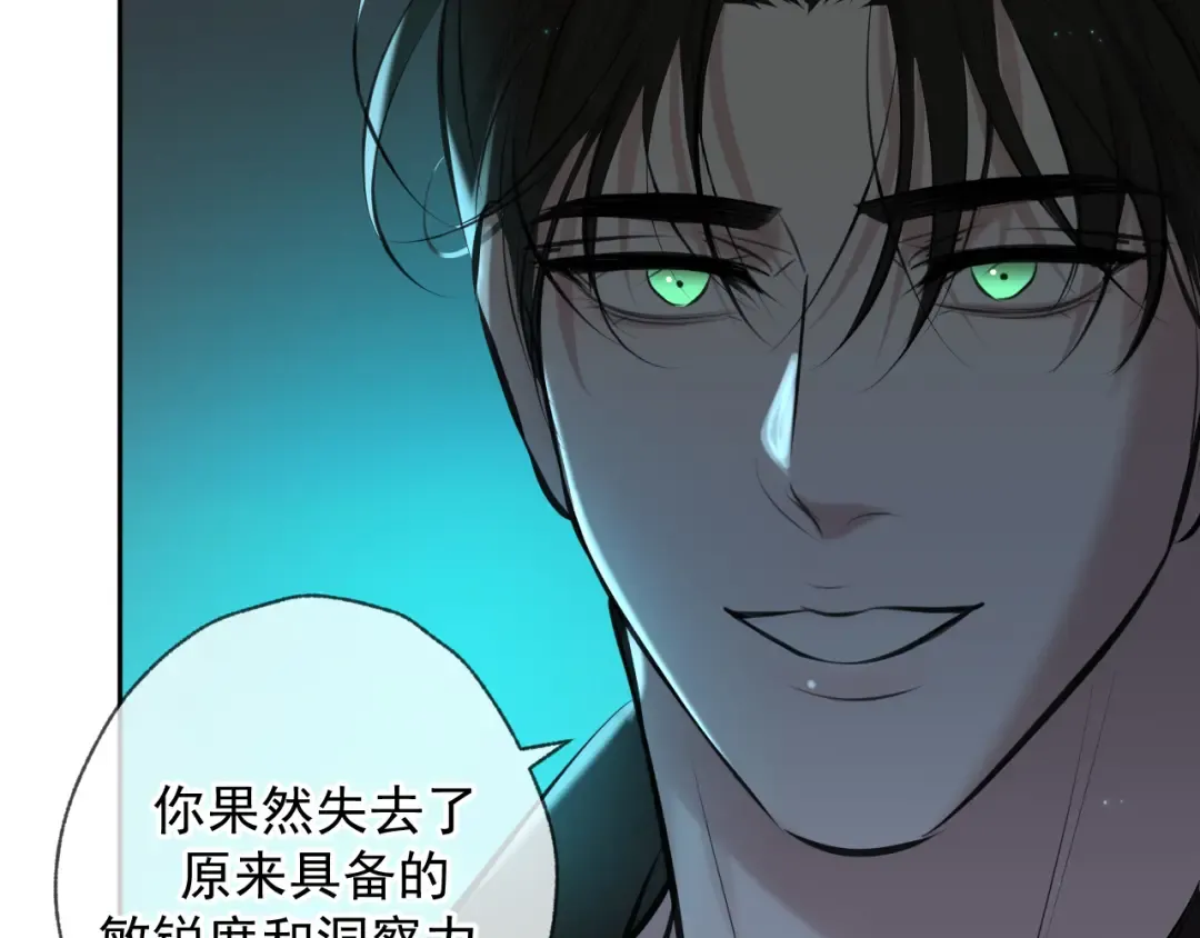 第1话 找到你了 第103页