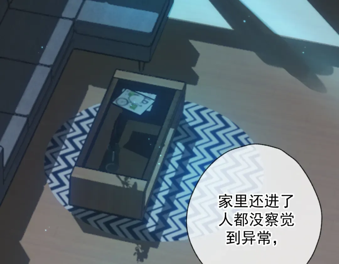 第1话 找到你了 第106页