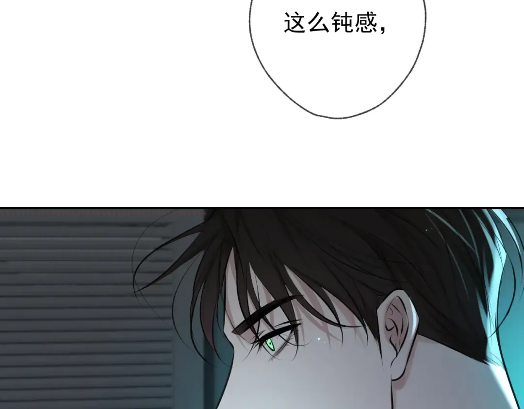 第1话 找到你了 第108页