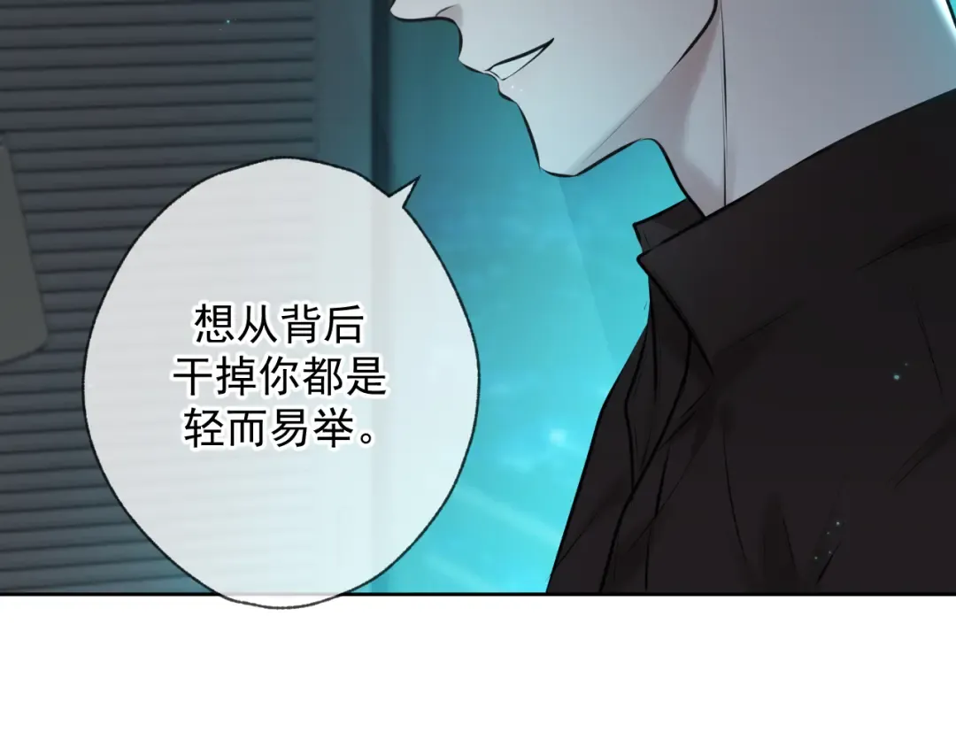 第1话 找到你了 第109页