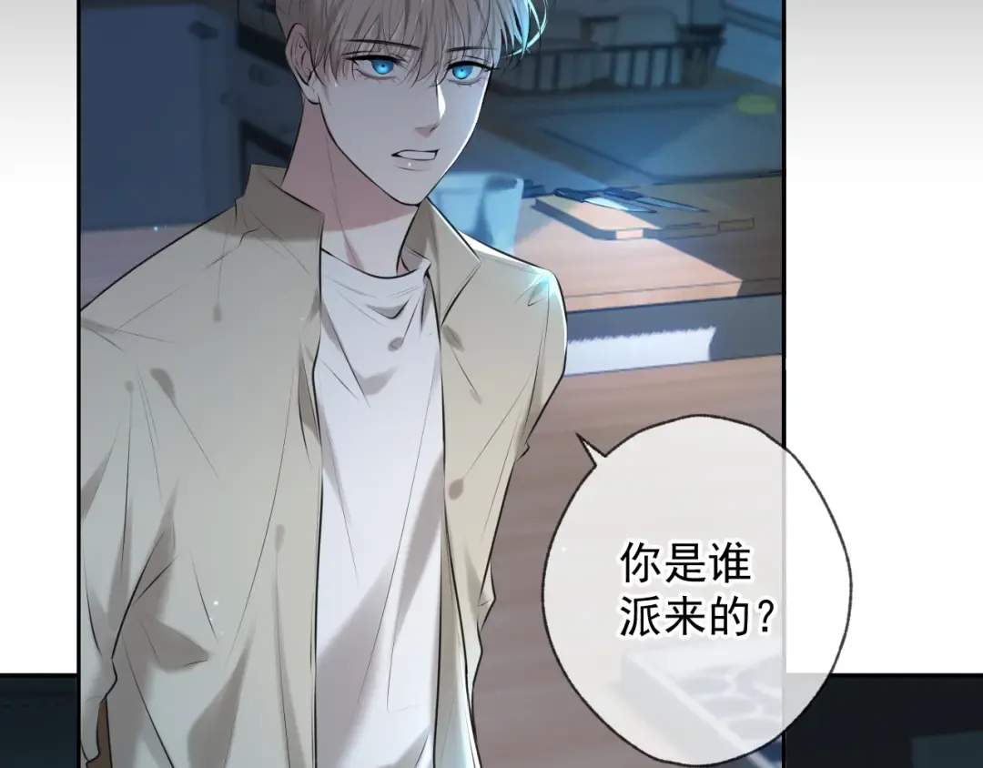 第1话 找到你了 第114页