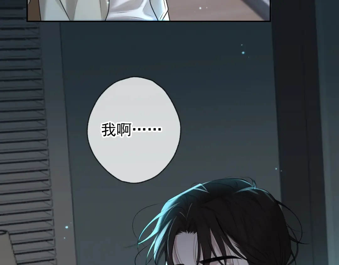 第1话 找到你了 第115页