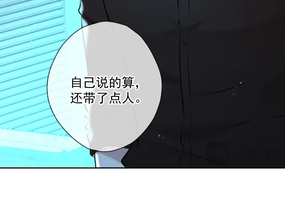 第1话 找到你了 第117页