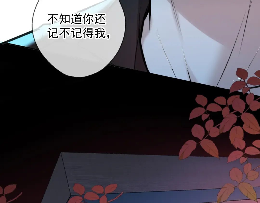 第1话 找到你了 第119页