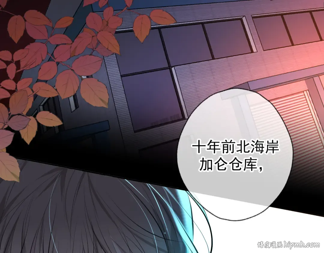第1话 找到你了 第120页