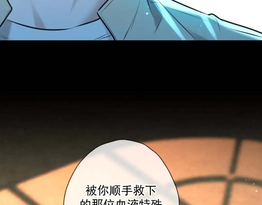 第1话 找到你了 第122页
