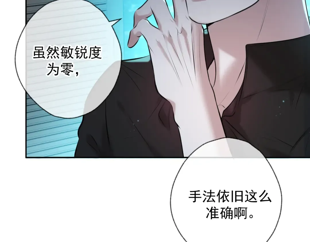 第1话 找到你了 第140页