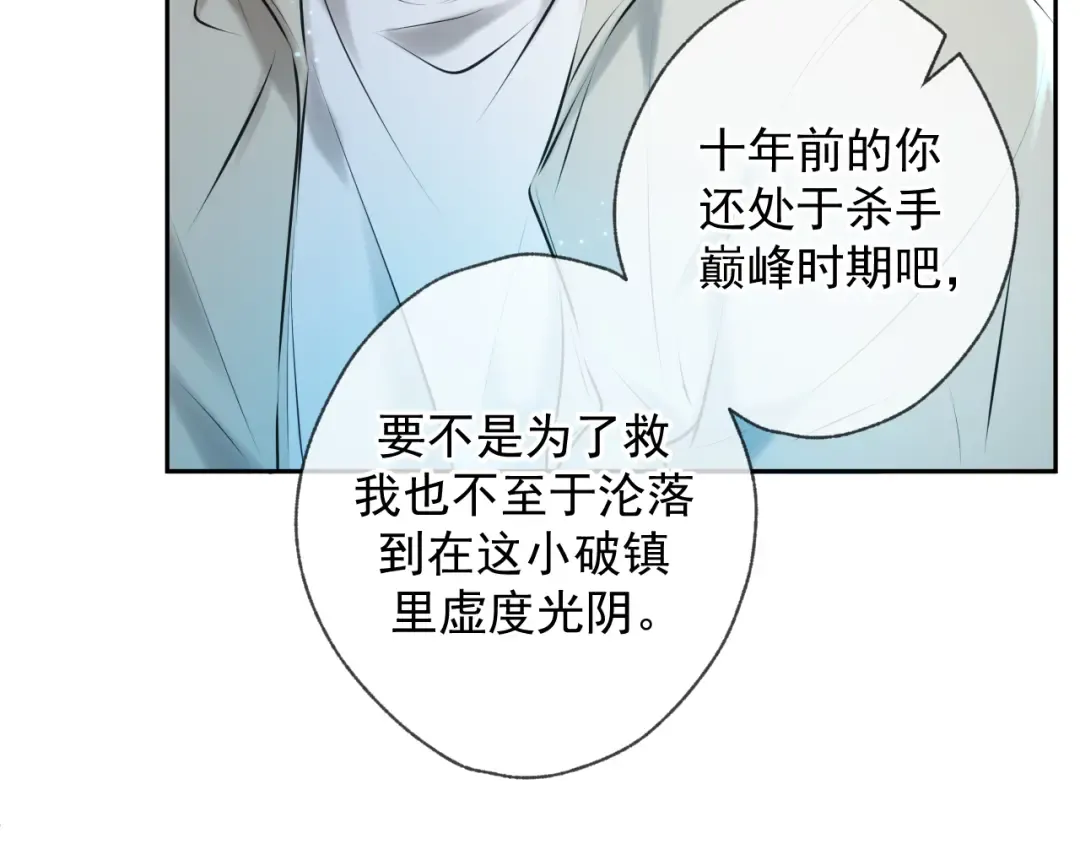 第1话 找到你了 第142页
