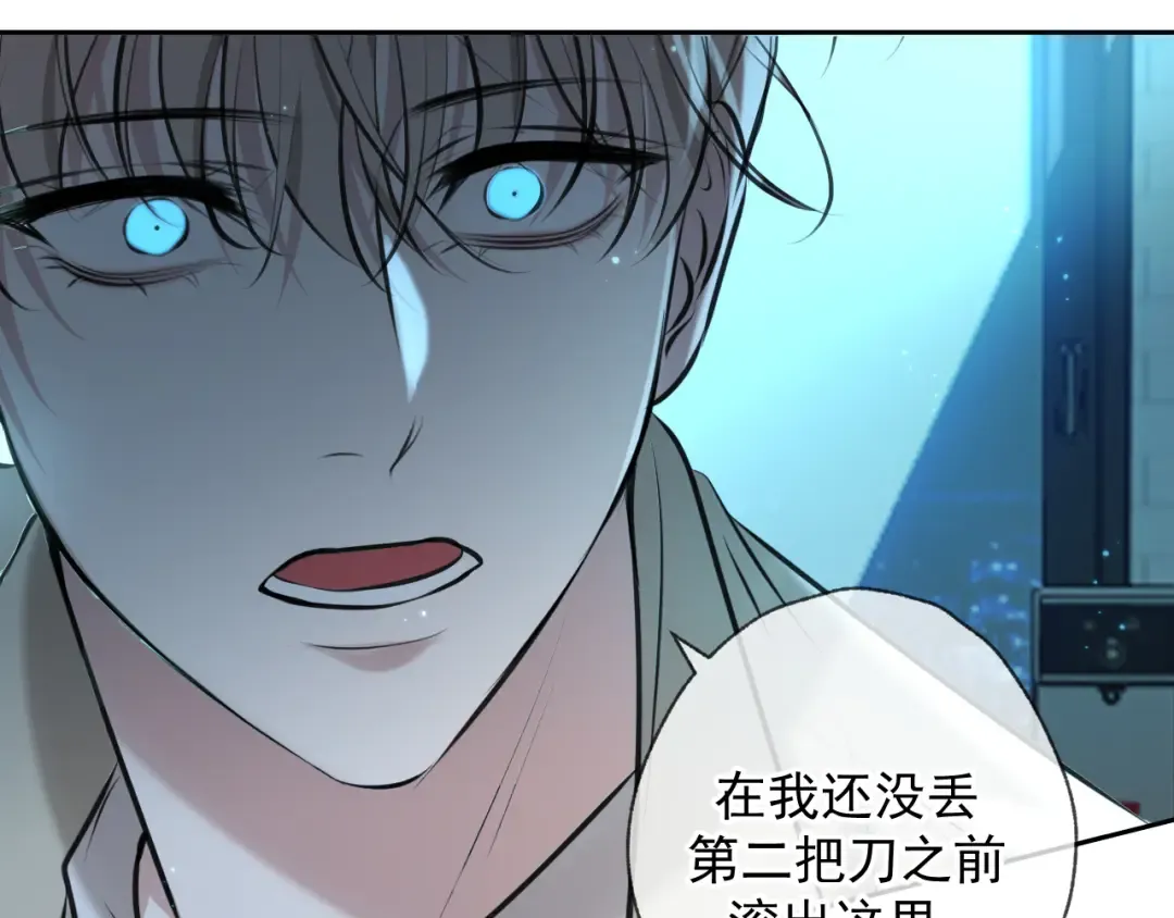 第1话 找到你了 第143页