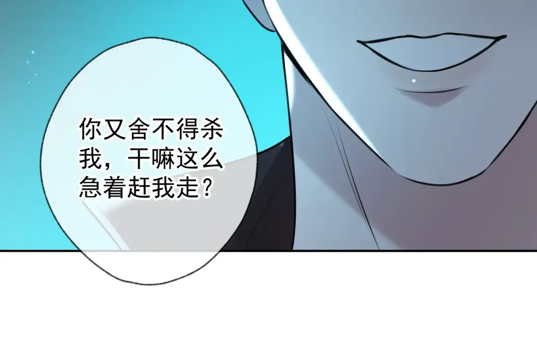 第1话 找到你了 第145页