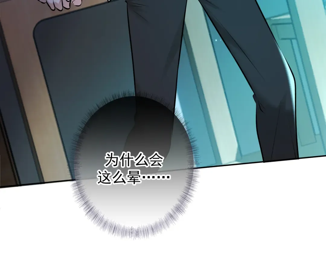 第1话 找到你了 第155页