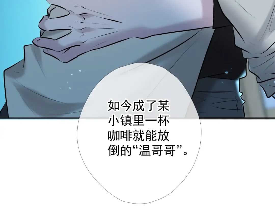 第1话 找到你了 第164页