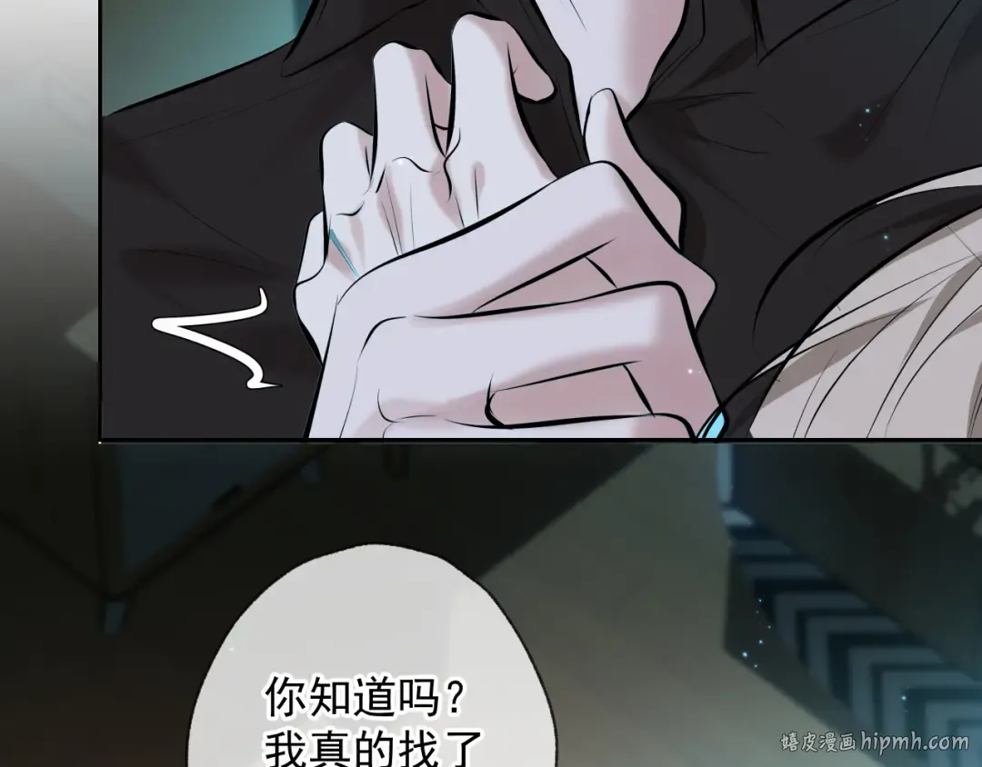 第1话 找到你了 第168页