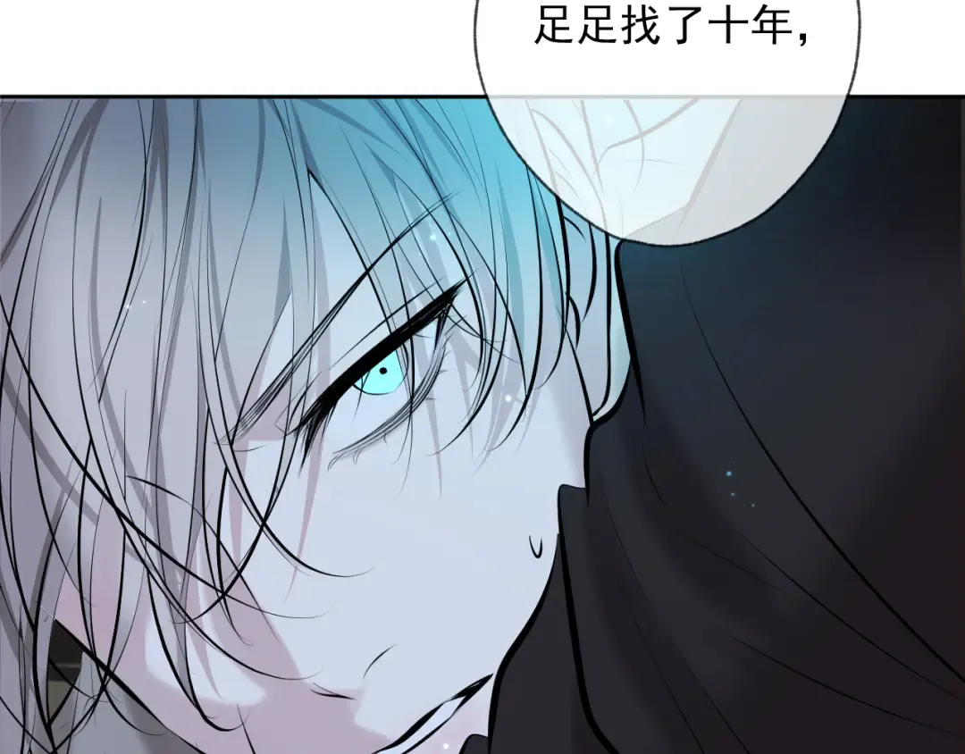 第1话 找到你了 第172页