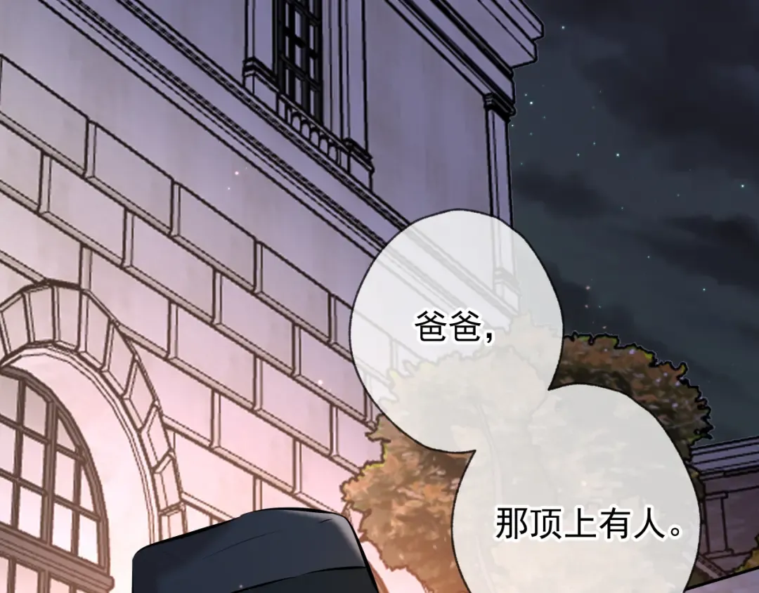 第2话 他很危险 第10页