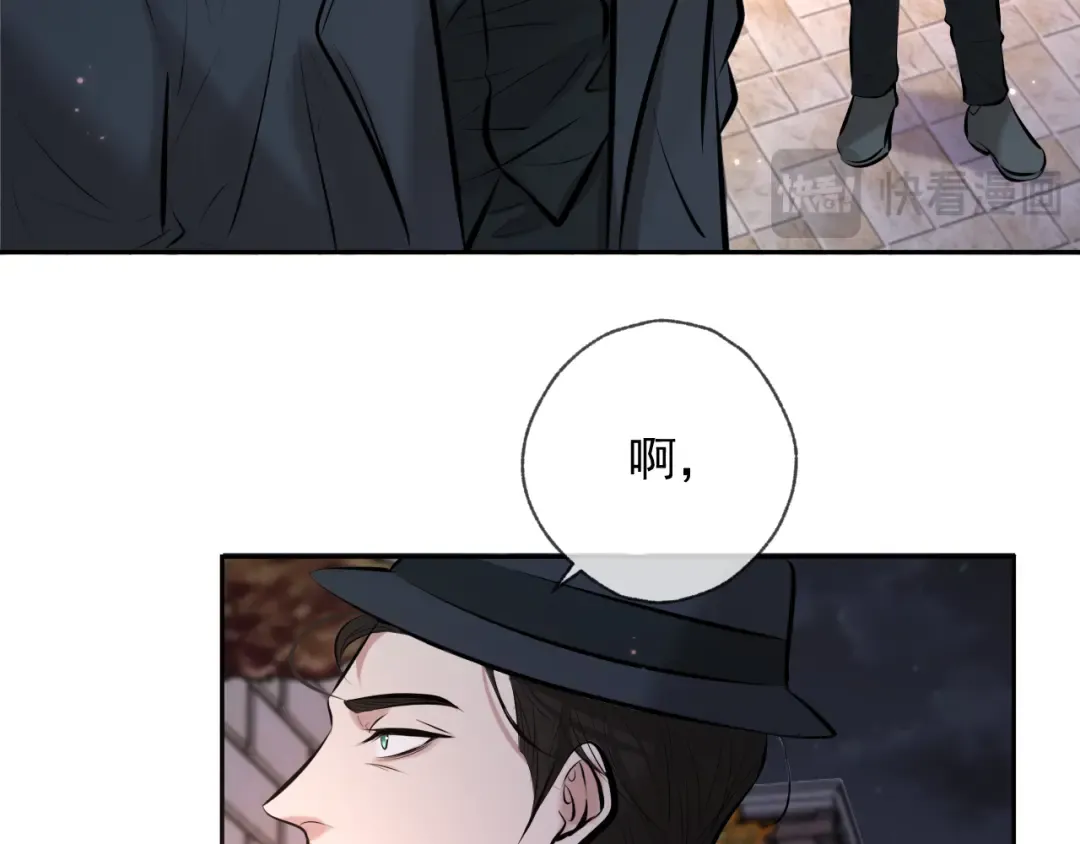 第2话 他很危险 第12页
