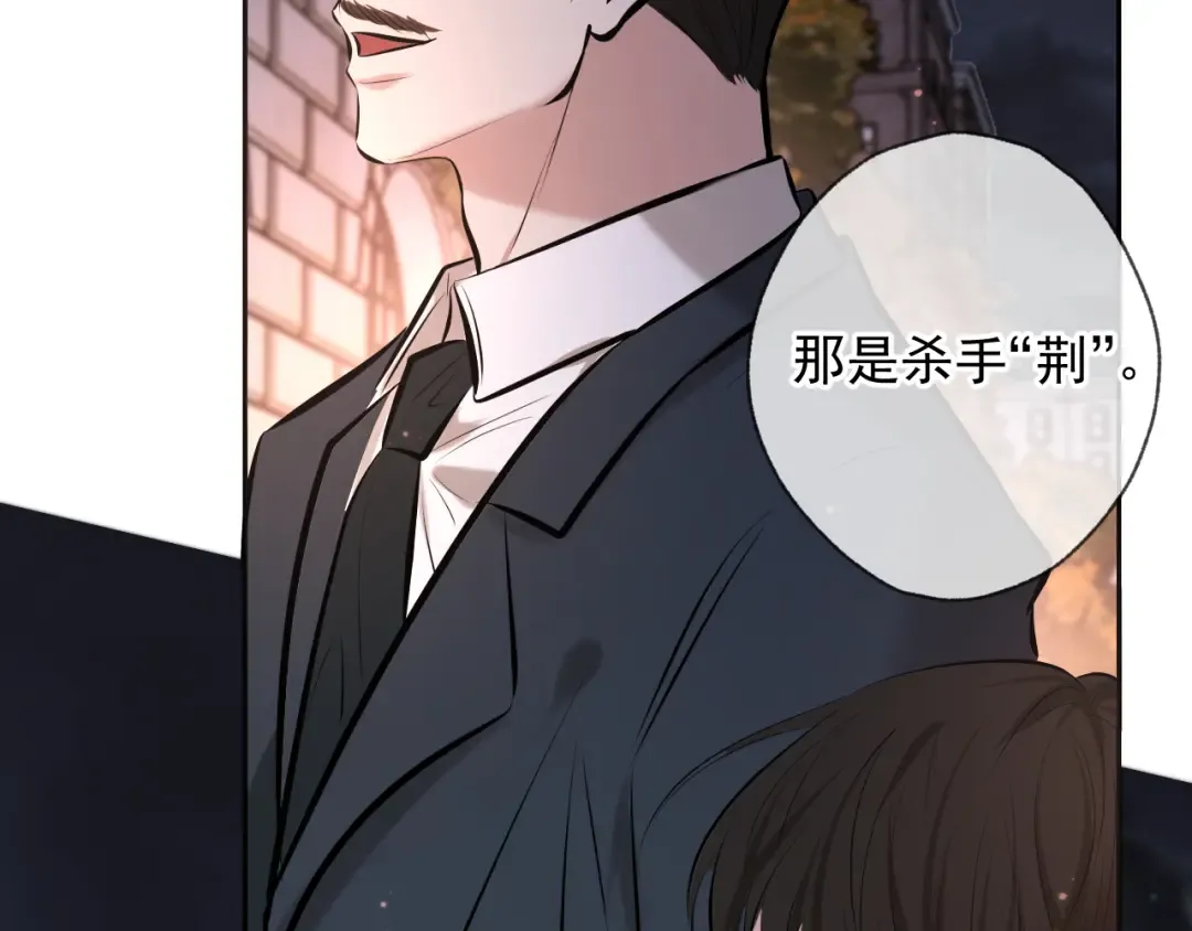 第2话 他很危险 第13页