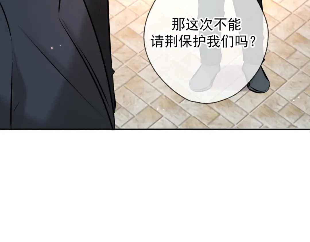 第2话 他很危险 第28页