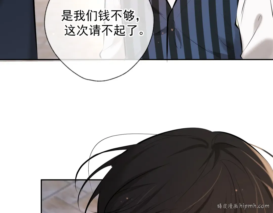 第2话 他很危险 第32页