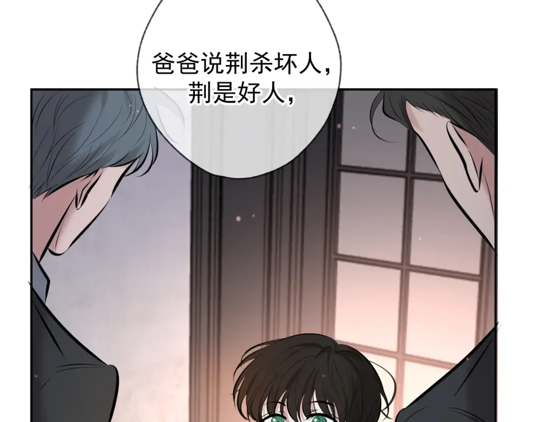 第2话 他很危险 第58页