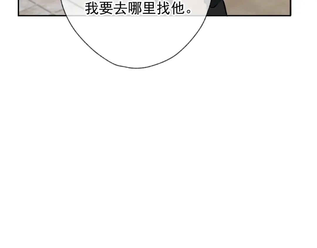 第2话 他很危险 第60页