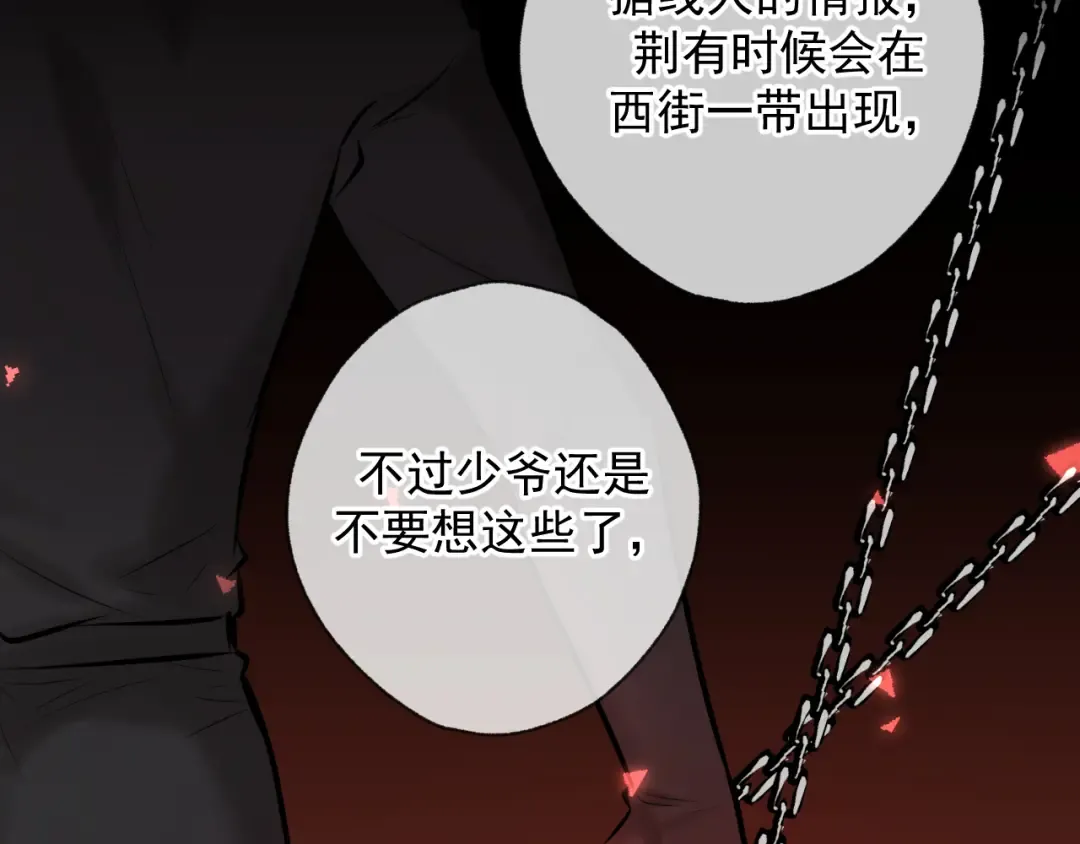 第2话 他很危险 第63页