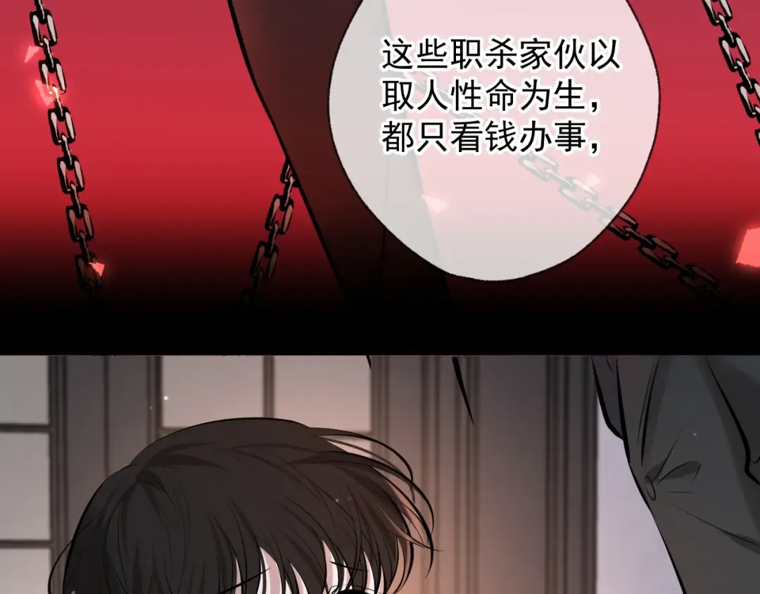 第2话 他很危险 第65页