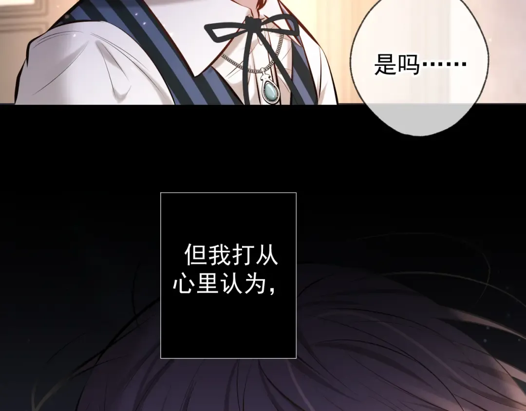 第2话 他很危险 第69页
