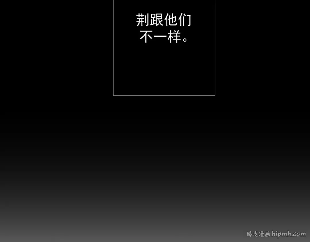 第2话 他很危险 第72页