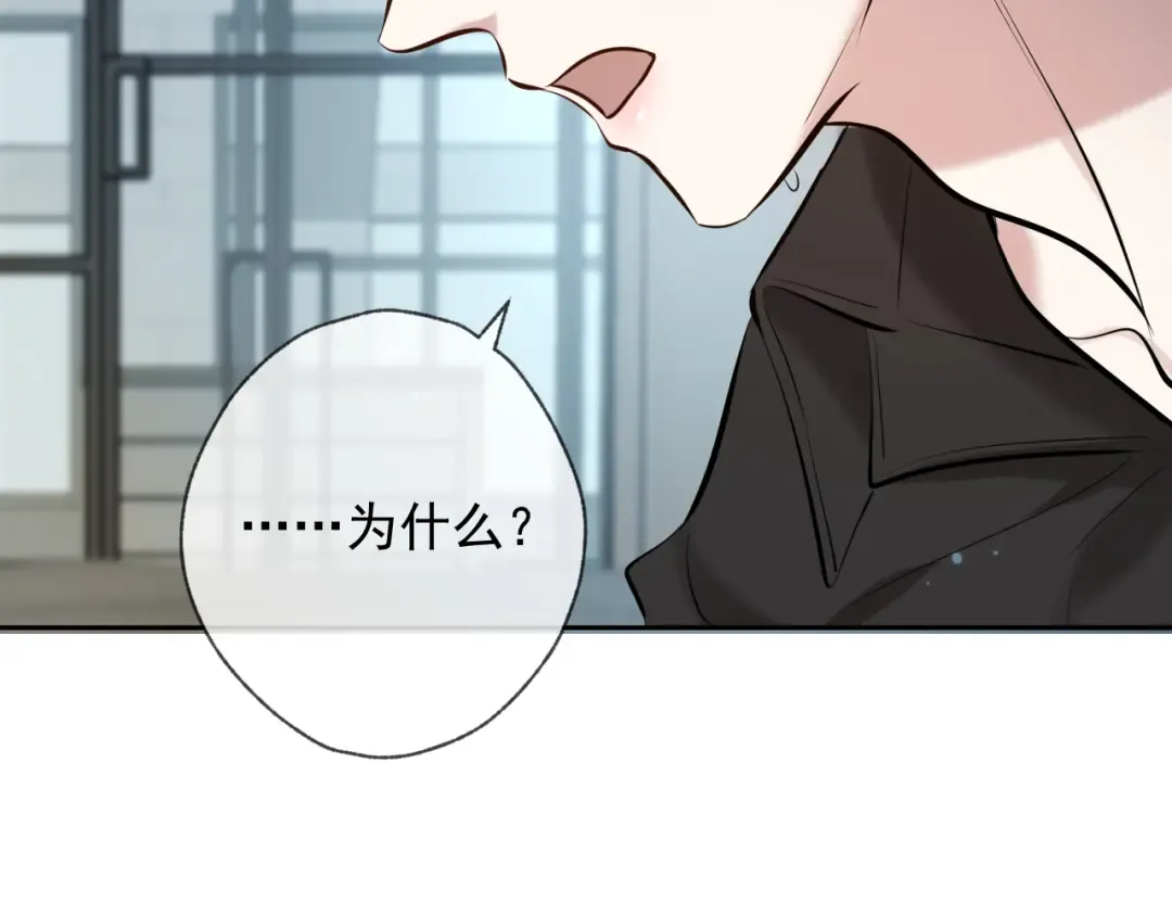 第2话 他很危险 第92页