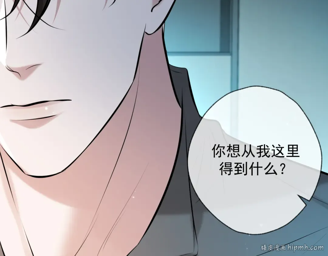 第2话 他很危险 第96页