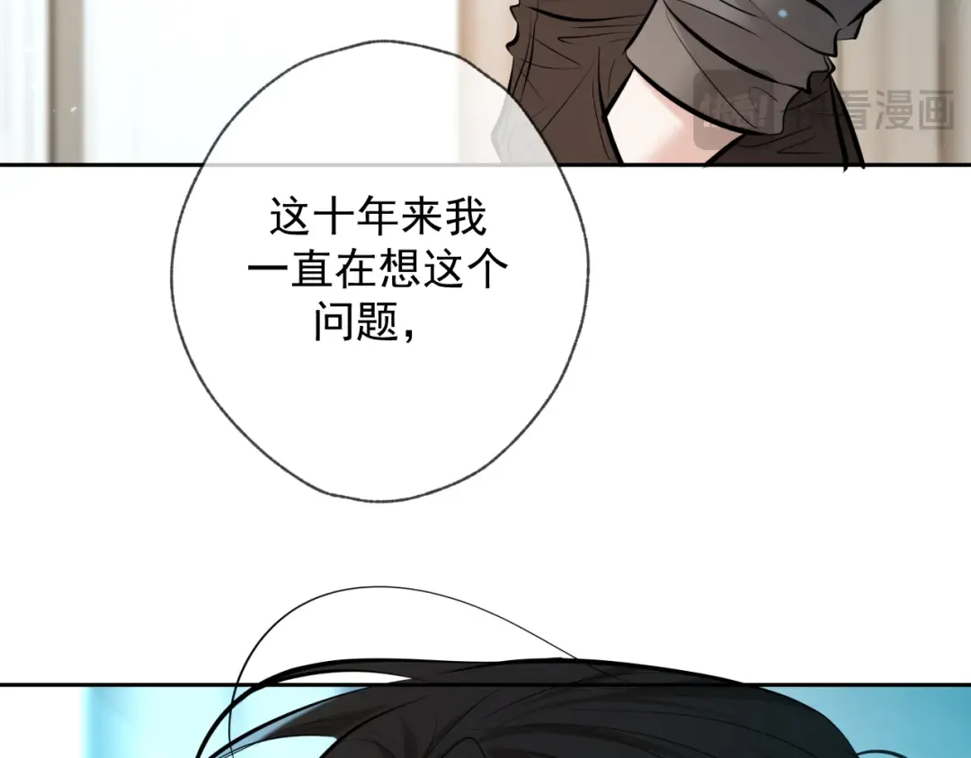 第2话 他很危险 第101页