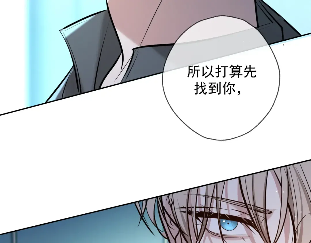 第2话 他很危险 第103页