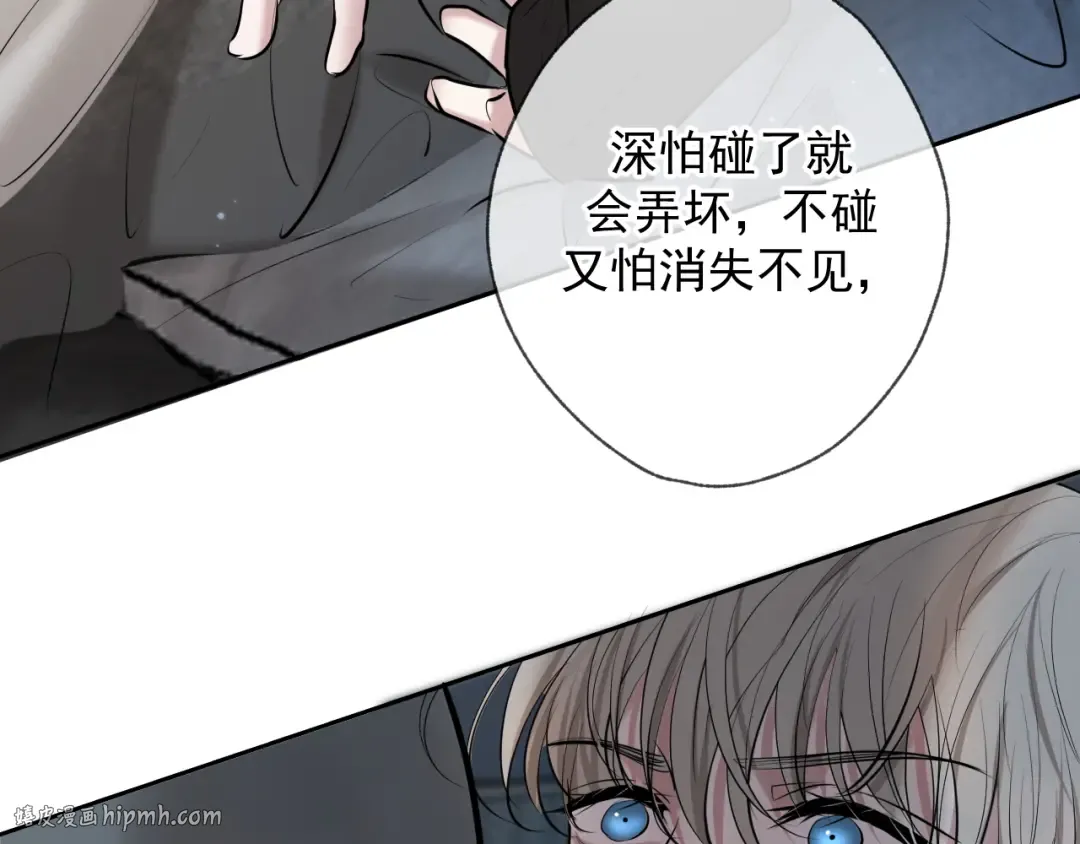 第2话 他很危险 第112页