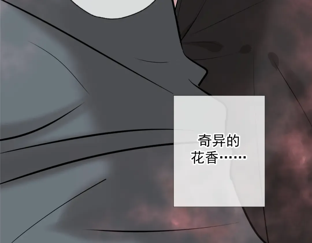 第2话 他很危险 第114页