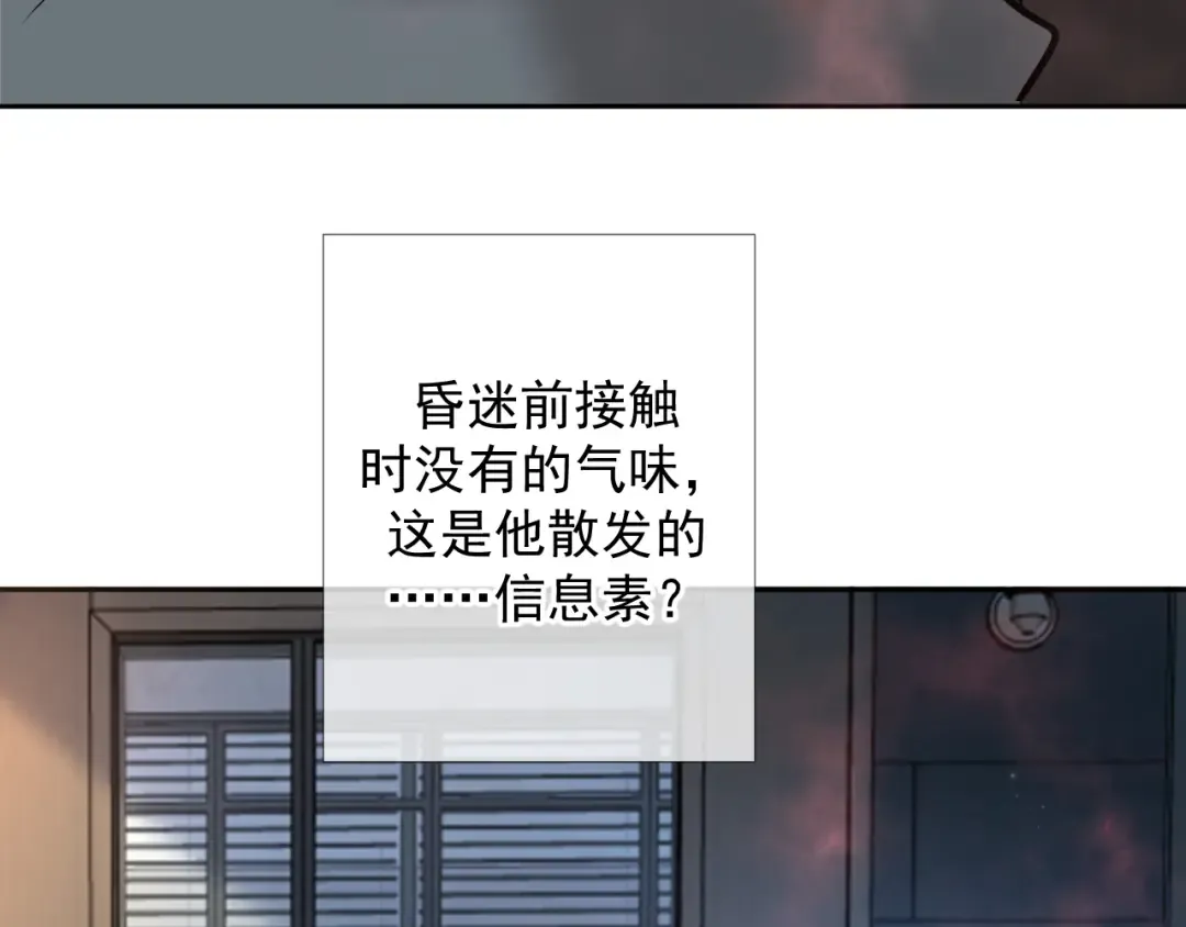 第2话 他很危险 第115页