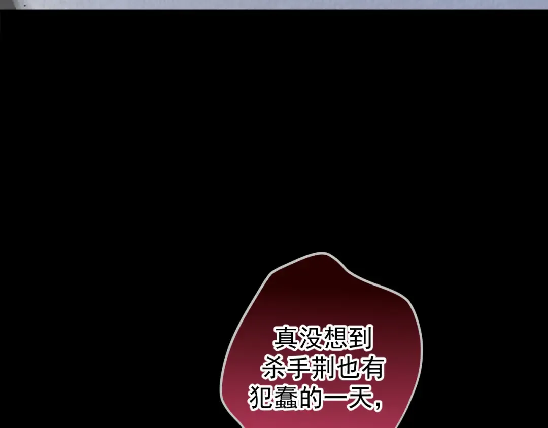 第2话 他很危险 第117页