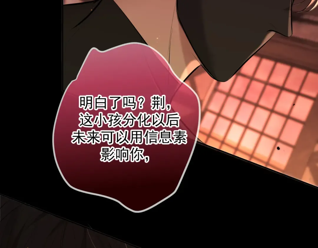 第2话 他很危险 第123页