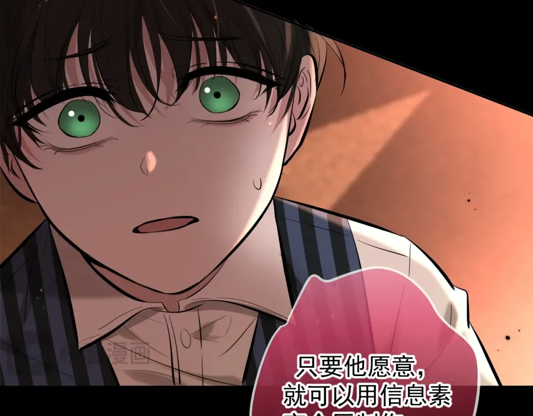 第2话 他很危险 第124页
