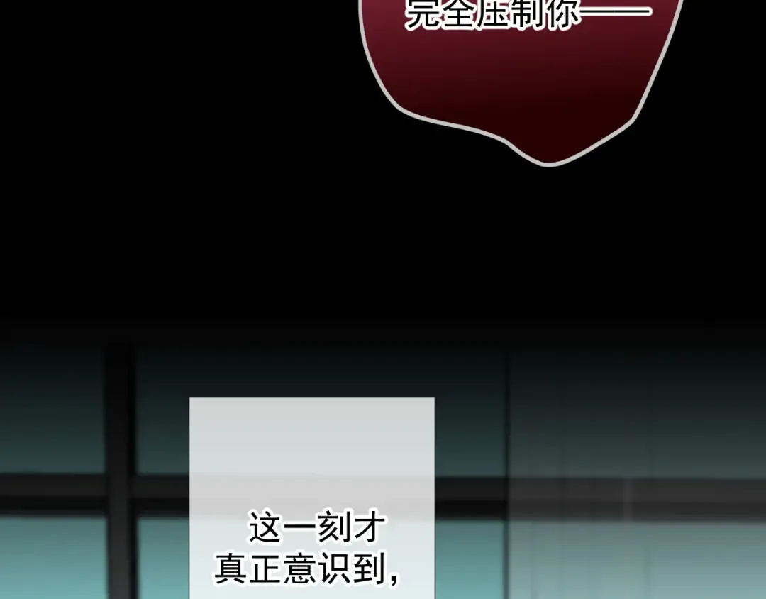 第2话 他很危险 第125页